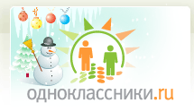 Одноклассники.ru-2007